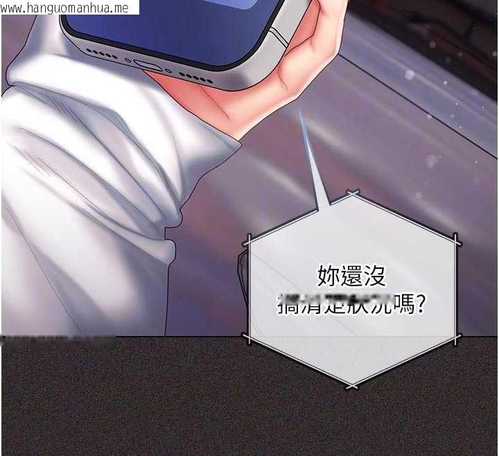 韩国漫画我的in援团韩漫_我的in援团-第15话-我等等帮你吹在线免费阅读-韩国漫画-第49张图片