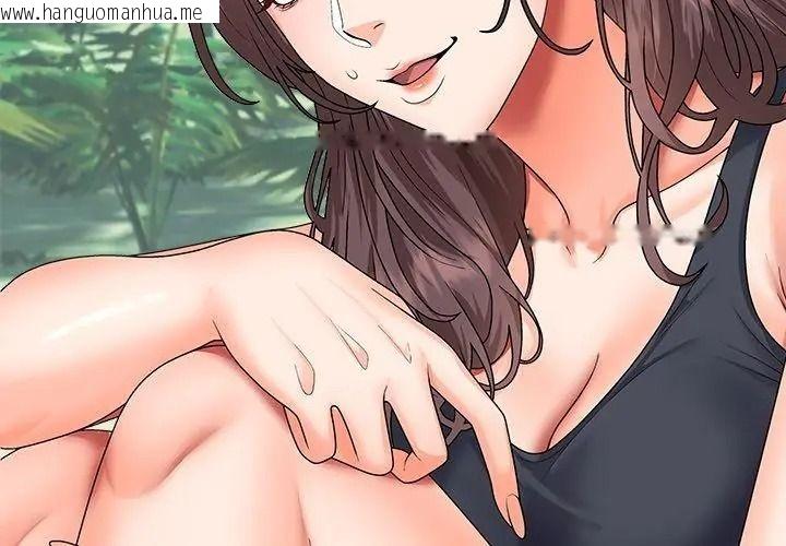 韩国漫画无人岛之主韩漫_无人岛之主-第6话在线免费阅读-韩国漫画-第104张图片