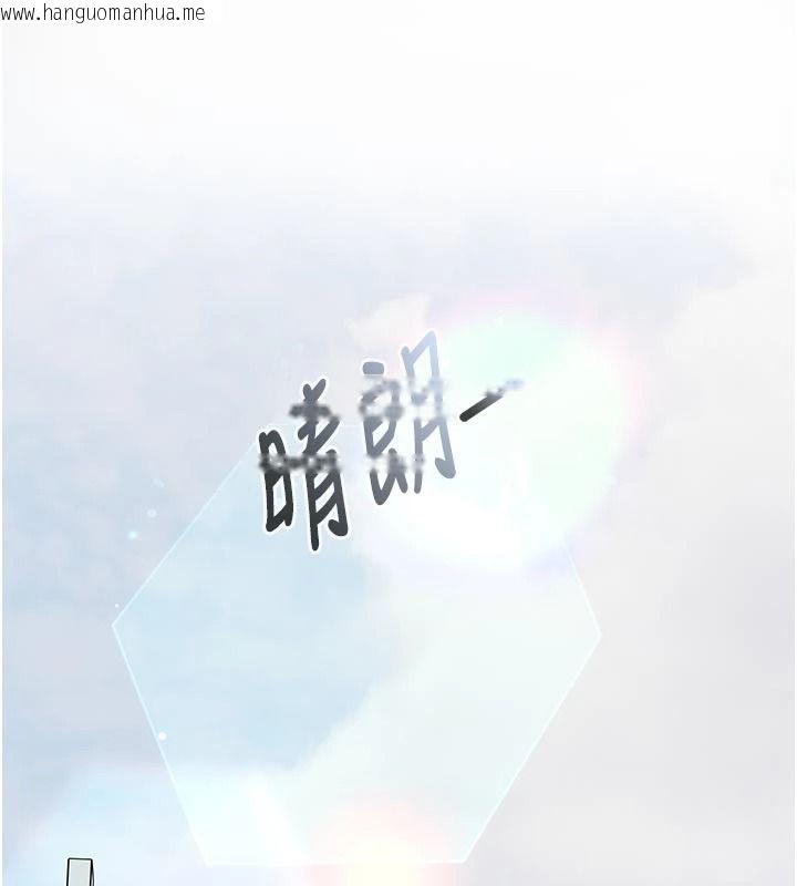 韩国漫画我的in援团韩漫_我的in援团-第15话-我等等帮你吹在线免费阅读-韩国漫画-第142张图片