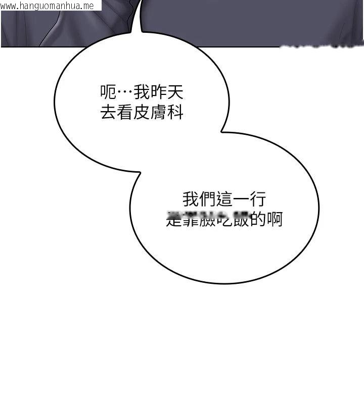韩国漫画我的in援团韩漫_我的in援团-第15话-我等等帮你吹在线免费阅读-韩国漫画-第78张图片