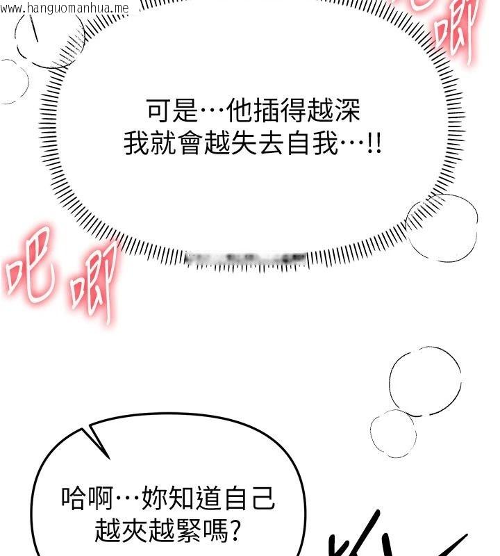 韩国漫画Beautiful-Days韩漫_Beautiful-Days-第94话-绝对不能接吻…在线免费阅读-韩国漫画-第20张图片