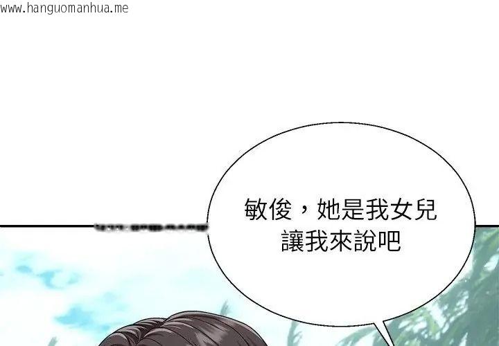 韩国漫画无人岛之主韩漫_无人岛之主-第6话在线免费阅读-韩国漫画-第53张图片