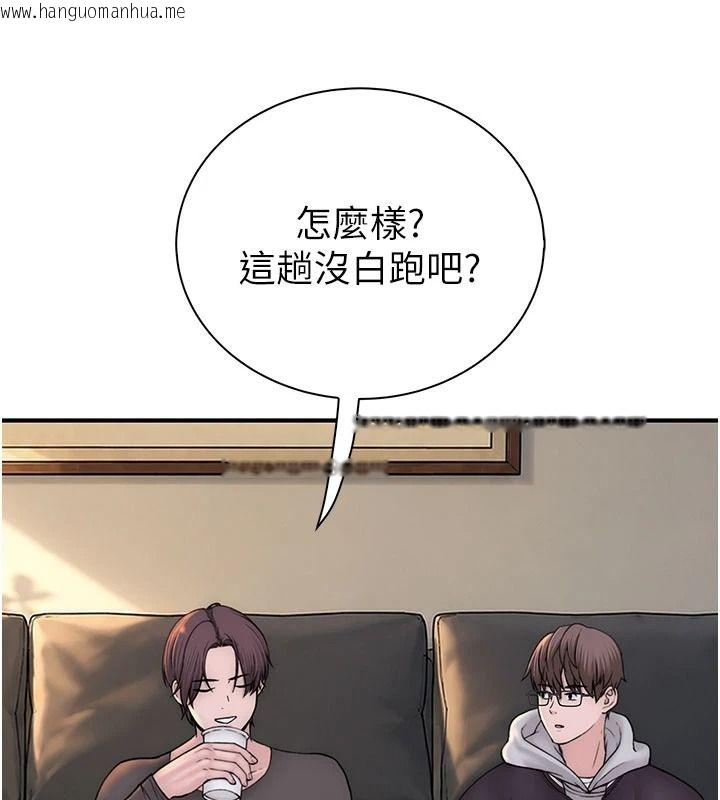 韩国漫画衣冠禽兽韩漫_衣冠禽兽-第13话-发情状态闯入他们的房间在线免费阅读-韩国漫画-第89张图片