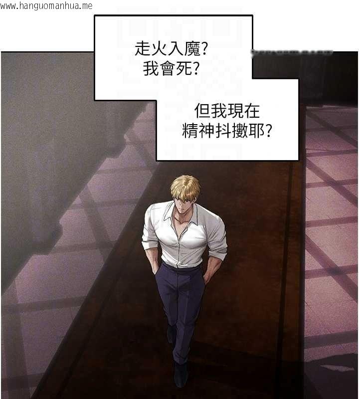 韩国漫画人妻猎人韩漫_人妻猎人-第136话-从女人身上找活路?在线免费阅读-韩国漫画-第101张图片