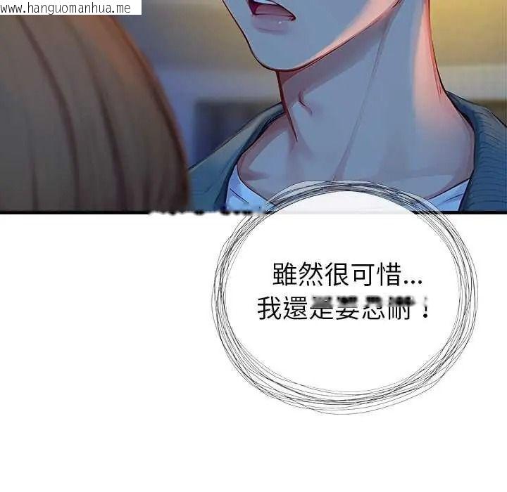 韩国漫画学姐的秘密特训韩漫_学姐的秘密特训-第6话在线免费阅读-韩国漫画-第89张图片