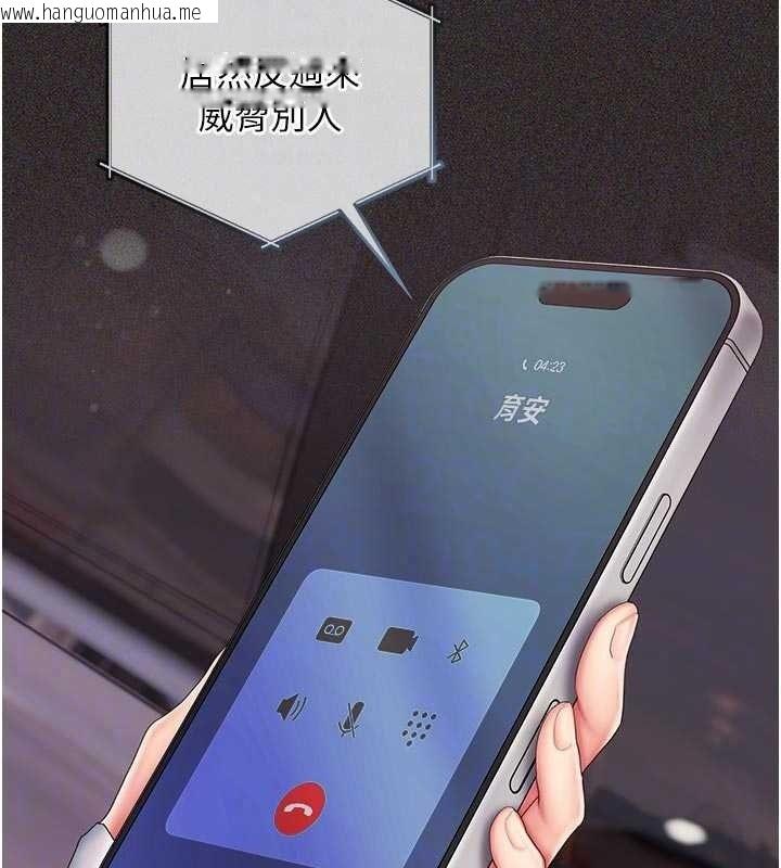 韩国漫画我的in援团韩漫_我的in援团-第15话-我等等帮你吹在线免费阅读-韩国漫画-第48张图片