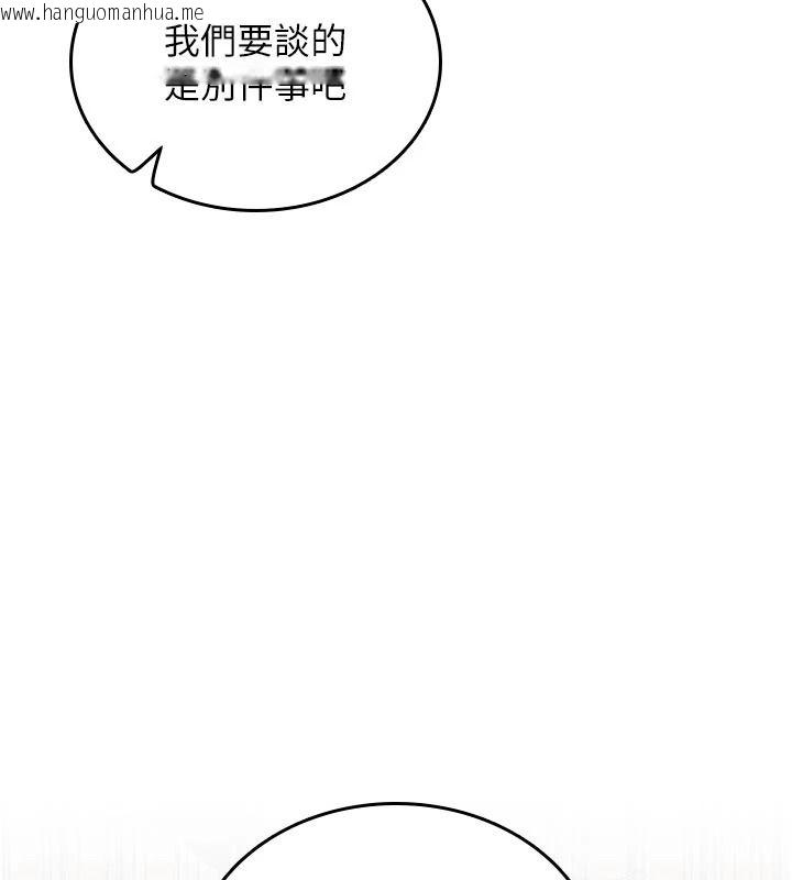 韩国漫画我的in援团韩漫_我的in援团-第15话-我等等帮你吹在线免费阅读-韩国漫画-第83张图片