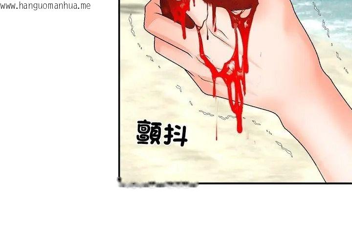 韩国漫画无人岛之主韩漫_无人岛之主-第6话在线免费阅读-韩国漫画-第188张图片