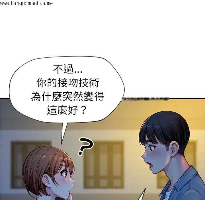 韩国漫画学姐的秘密特训韩漫_学姐的秘密特训-第6话在线免费阅读-韩国漫画-第92张图片