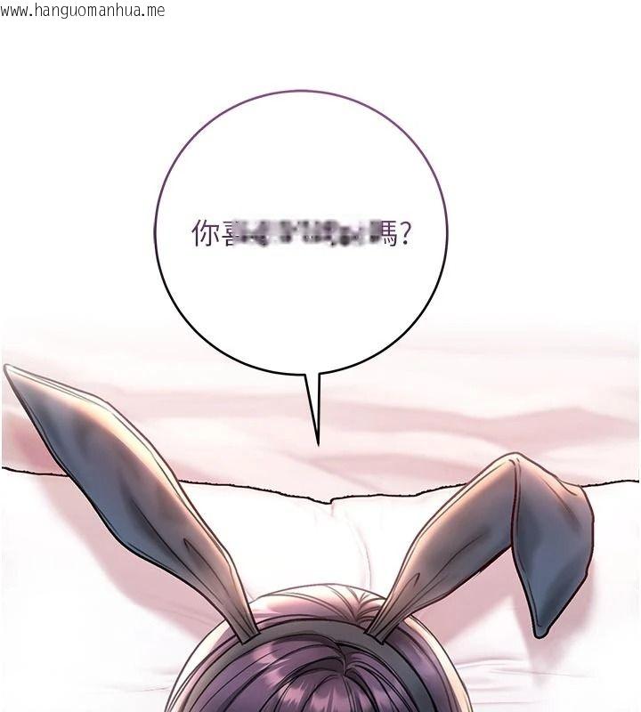 韩国漫画不纯吸血鬼韩漫_不纯吸血鬼-第34话-妳是在意淫我吗?在线免费阅读-韩国漫画-第3张图片