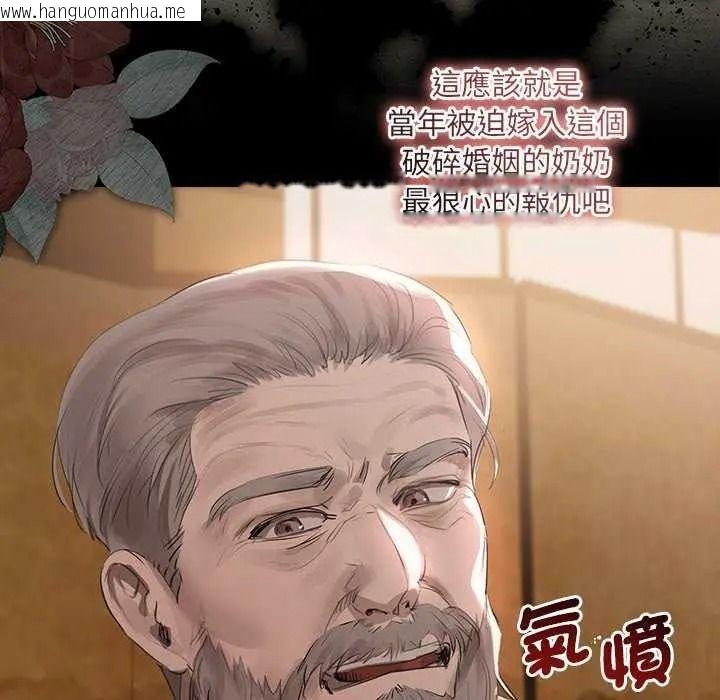韩国漫画契约的代价/要命的契约韩漫_契约的代价/要命的契约-第41话在线免费阅读-韩国漫画-第26张图片