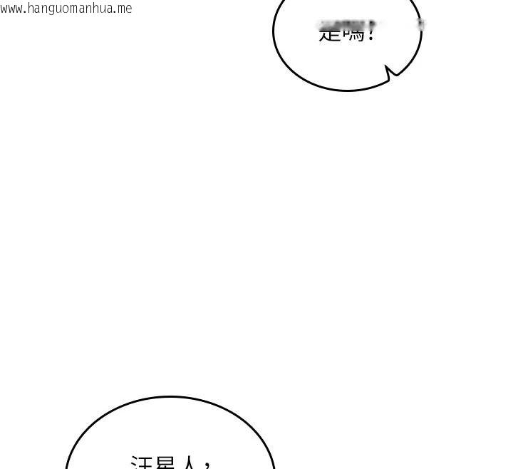 韩国漫画我的in援团韩漫_我的in援团-第15话-我等等帮你吹在线免费阅读-韩国漫画-第103张图片