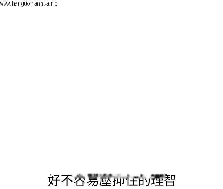 韩国漫画衣冠禽兽韩漫_衣冠禽兽-第13话-发情状态闯入他们的房间在线免费阅读-韩国漫画-第243张图片