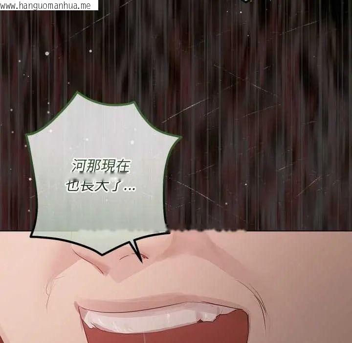 韩国漫画契约的代价/要命的契约韩漫_契约的代价/要命的契约-第41话在线免费阅读-韩国漫画-第110张图片