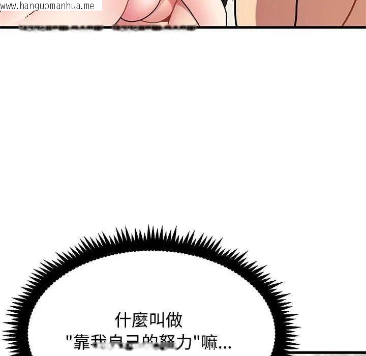 韩国漫画发小碰不得/强制催眠韩漫_发小碰不得/强制催眠-第135话在线免费阅读-韩国漫画-第18张图片
