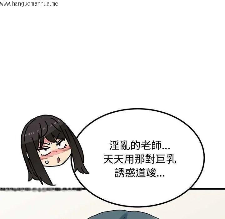 韩国漫画发小碰不得/强制催眠韩漫_发小碰不得/强制催眠-第135话在线免费阅读-韩国漫画-第80张图片