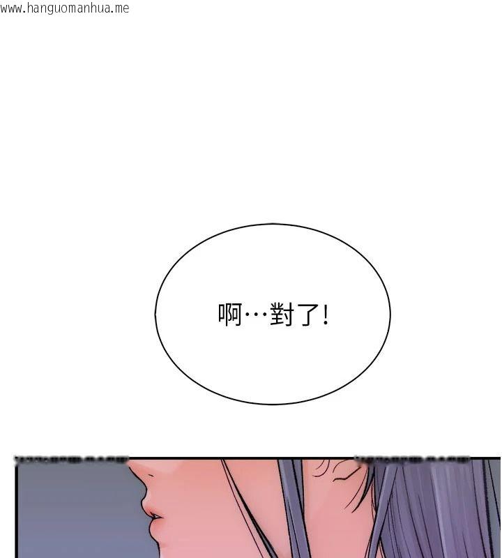 韩国漫画衣冠禽兽韩漫_衣冠禽兽-第13话-发情状态闯入他们的房间在线免费阅读-韩国漫画-第232张图片
