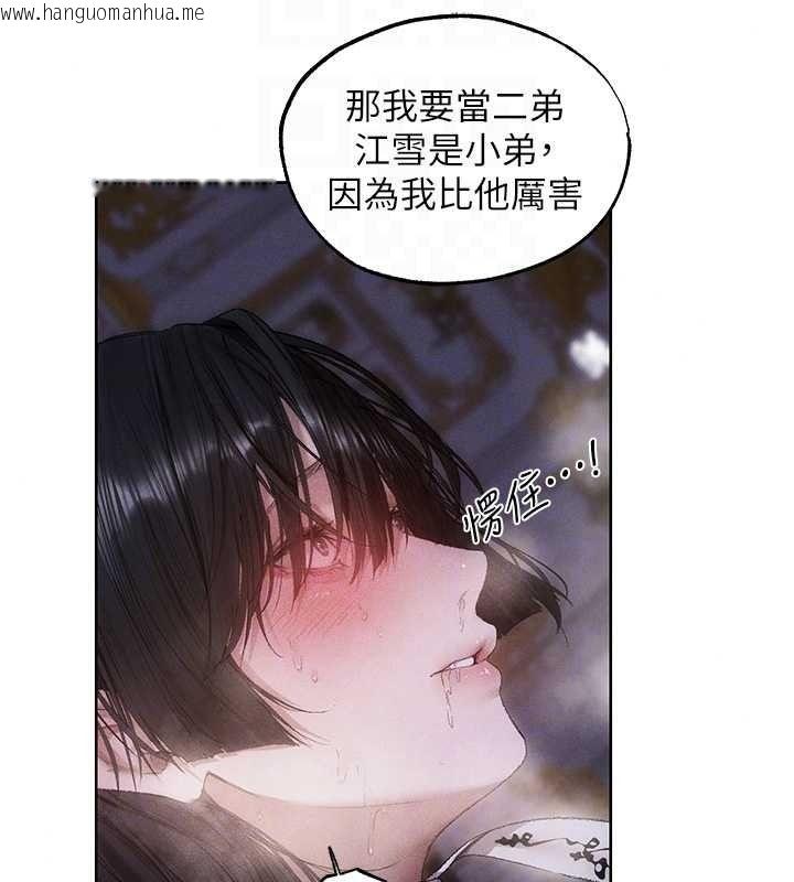 韩国漫画人妻猎人韩漫_人妻猎人-第136话-从女人身上找活路?在线免费阅读-韩国漫画-第44张图片