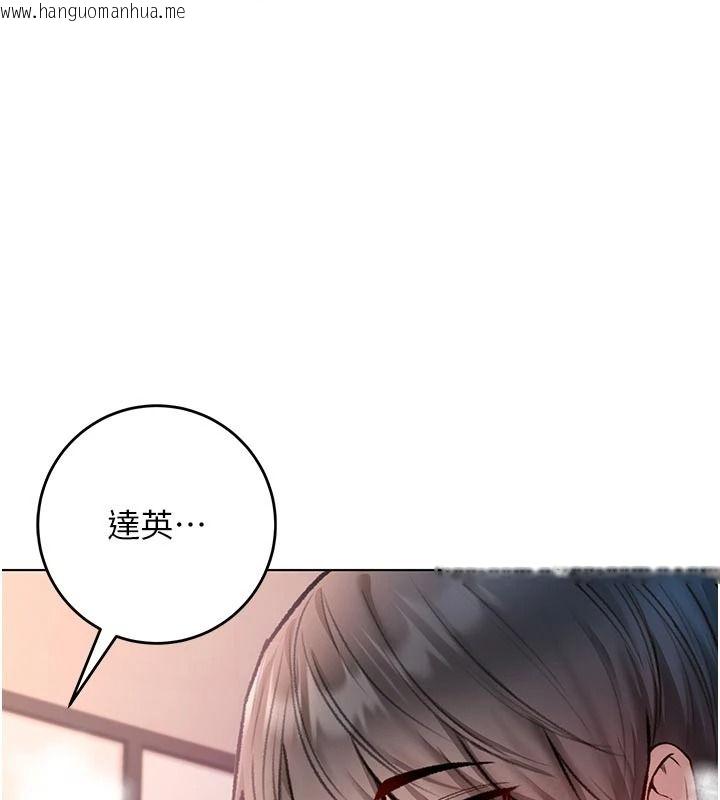 韩国漫画不纯吸血鬼韩漫_不纯吸血鬼-第34话-妳是在意淫我吗?在线免费阅读-韩国漫画-第1张图片