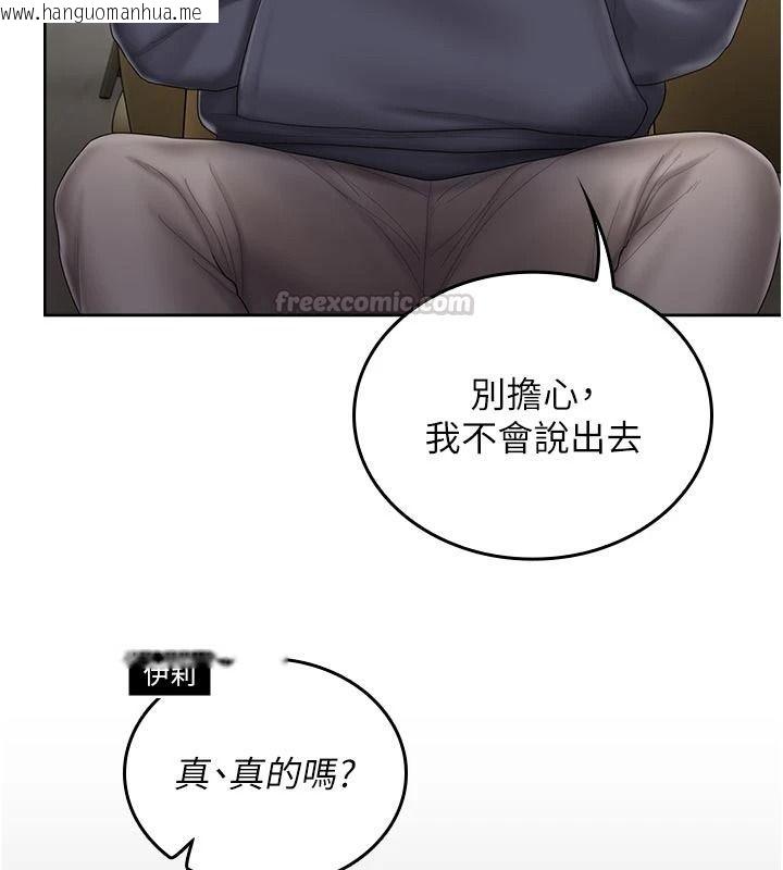 韩国漫画我的in援团韩漫_我的in援团-第15话-我等等帮你吹在线免费阅读-韩国漫画-第120张图片