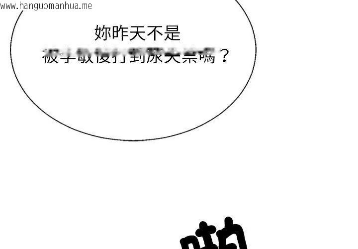 韩国漫画无人岛之主韩漫_无人岛之主-第6话在线免费阅读-韩国漫画-第182张图片