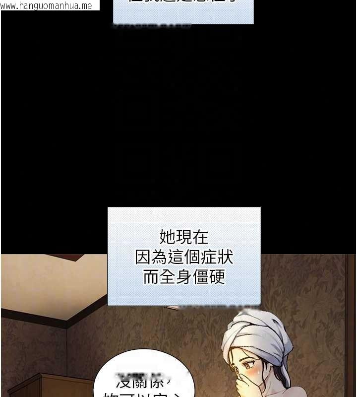 韩国漫画与生巨来韩漫_与生巨来-第41话-享用多汁的鲍鲍在线免费阅读-韩国漫画-第49张图片