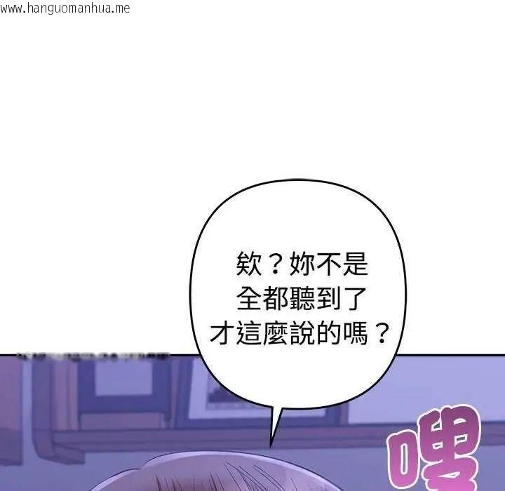 韩国漫画她们教会我的事/全员交往中韩漫_她们教会我的事/全员交往中-第49话在线免费阅读-韩国漫画-第126张图片