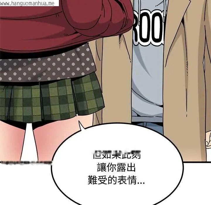 韩国漫画发小碰不得/强制催眠韩漫_发小碰不得/强制催眠-第135话在线免费阅读-韩国漫画-第138张图片