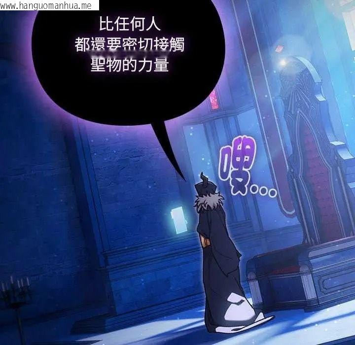 韩国漫画男人稀缺的异世界/当前女友变成异世界独裁者韩漫_男人稀缺的异世界/当前女友变成异世界独裁者-第52话在线免费阅读-韩国漫画-第109张图片