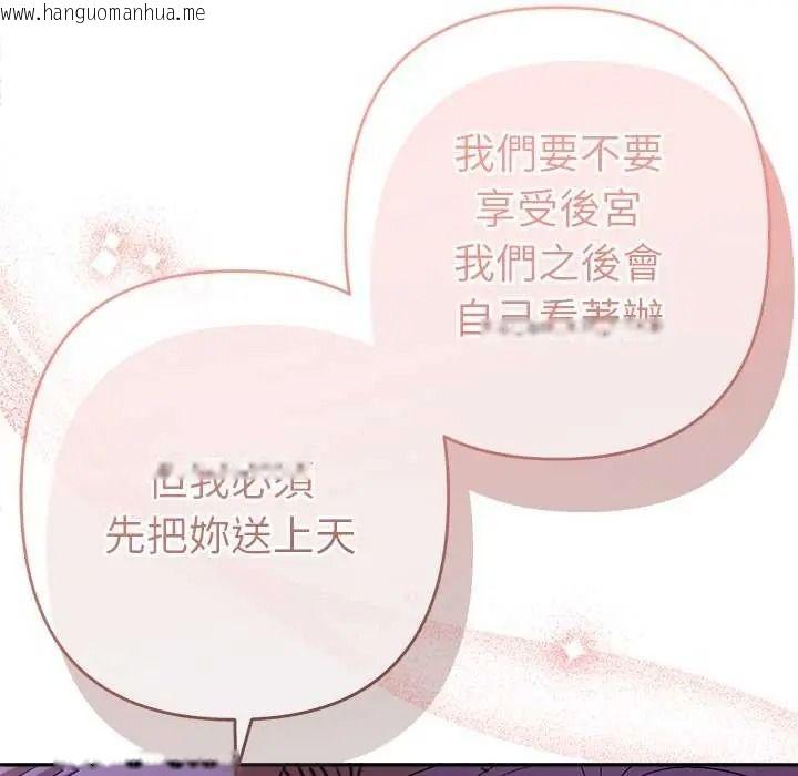 韩国漫画她们教会我的事/全员交往中韩漫_她们教会我的事/全员交往中-第49话在线免费阅读-韩国漫画-第176张图片