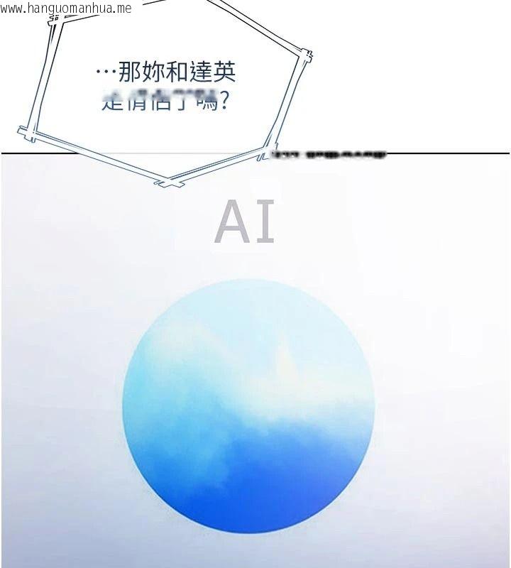 韩国漫画不纯吸血鬼韩漫_不纯吸血鬼-第34话-妳是在意淫我吗?在线免费阅读-韩国漫画-第89张图片