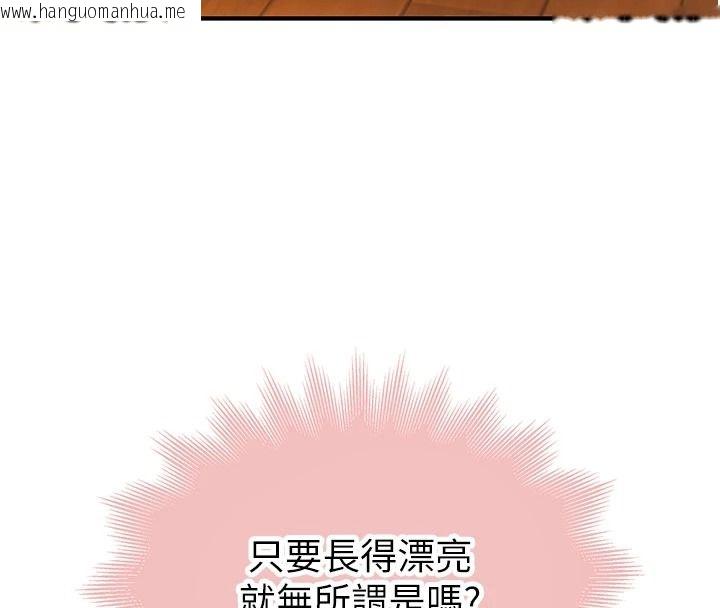 韩国漫画衣冠禽兽韩漫_衣冠禽兽-第13话-发情状态闯入他们的房间在线免费阅读-韩国漫画-第138张图片