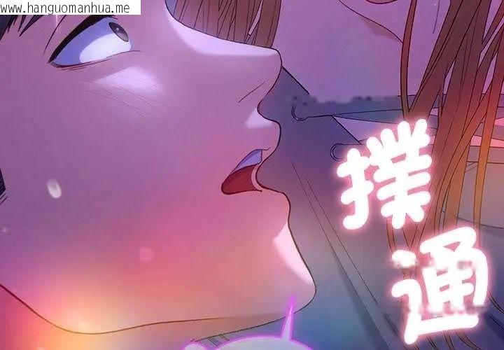 韩国漫画她们教会我的事/全员交往中韩漫_她们教会我的事/全员交往中-第49话在线免费阅读-韩国漫画-第4张图片