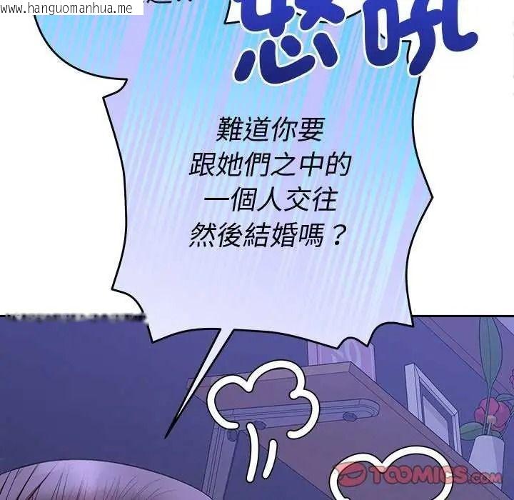 韩国漫画她们教会我的事/全员交往中韩漫_她们教会我的事/全员交往中-第49话在线免费阅读-韩国漫画-第95张图片