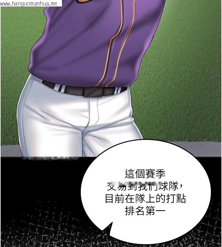 韩国漫画我的in援团韩漫_我的in援团-第15话-我等等帮你吹在线免费阅读-韩国漫画-第88张图片