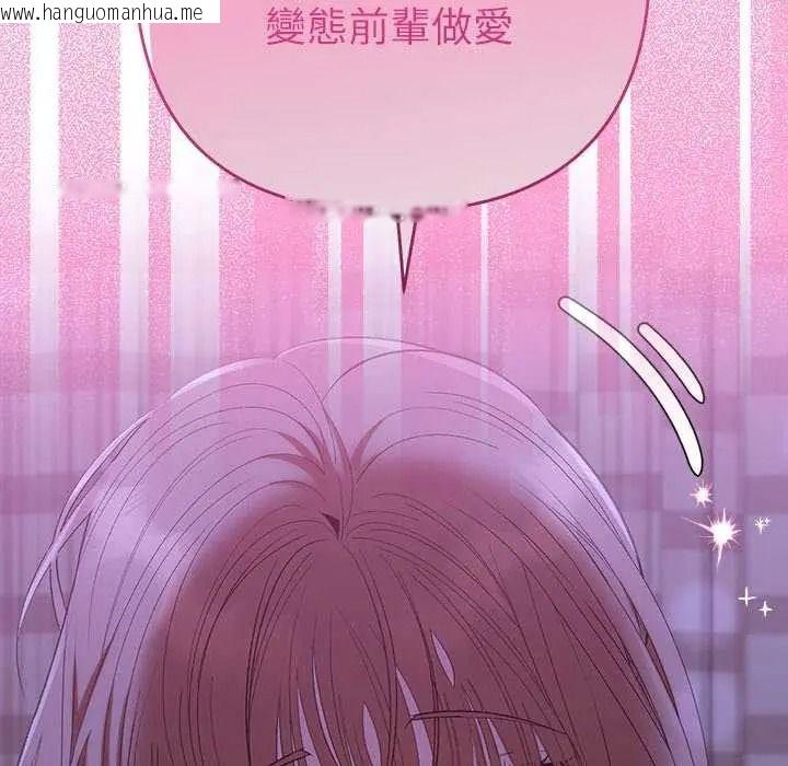 韩国漫画她们教会我的事/全员交往中韩漫_她们教会我的事/全员交往中-第49话在线免费阅读-韩国漫画-第79张图片