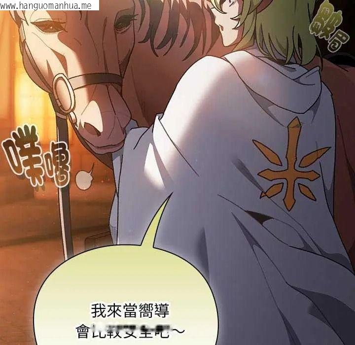 韩国漫画男人稀缺的异世界/当前女友变成异世界独裁者韩漫_男人稀缺的异世界/当前女友变成异世界独裁者-第52话在线免费阅读-韩国漫画-第171张图片
