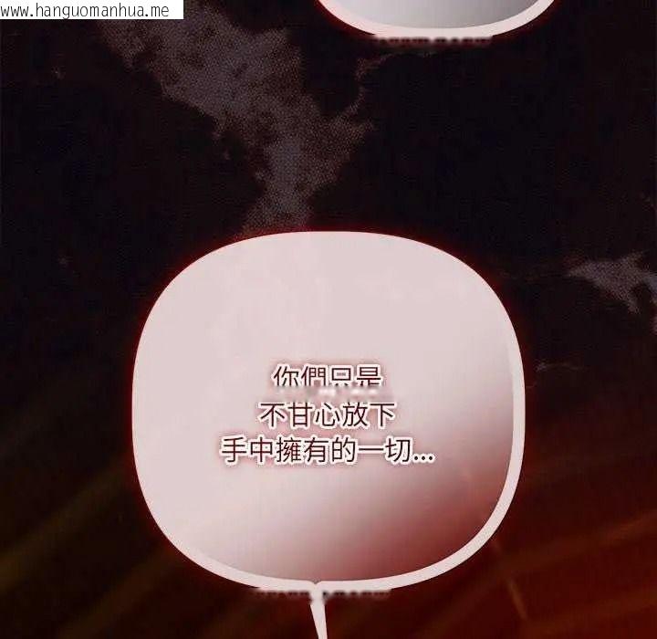 韩国漫画契约的代价/要命的契约韩漫_契约的代价/要命的契约-第41话在线免费阅读-韩国漫画-第44张图片