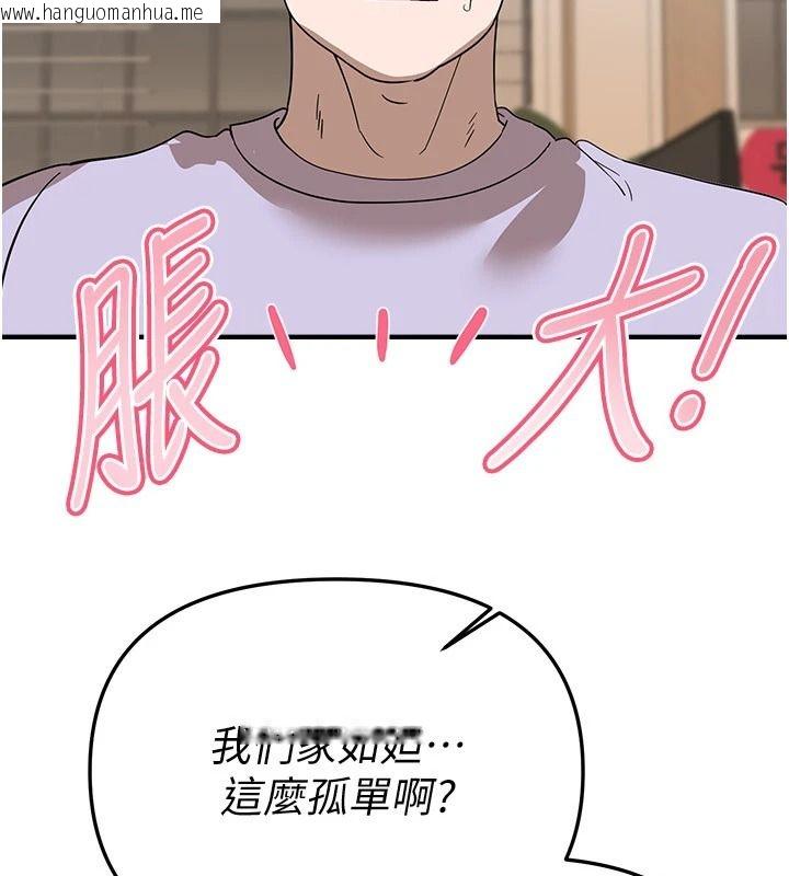 韩国漫画Beautiful-Days韩漫_Beautiful-Days-第94话-绝对不能接吻…在线免费阅读-韩国漫画-第145张图片