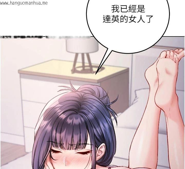韩国漫画不纯吸血鬼韩漫_不纯吸血鬼-第34话-妳是在意淫我吗?在线免费阅读-韩国漫画-第91张图片