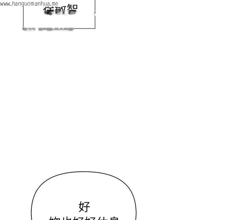 韩国漫画夫妇游戏/夫妇挑战赛韩漫_夫妇游戏/夫妇挑战赛-第94话在线免费阅读-韩国漫画-第8张图片