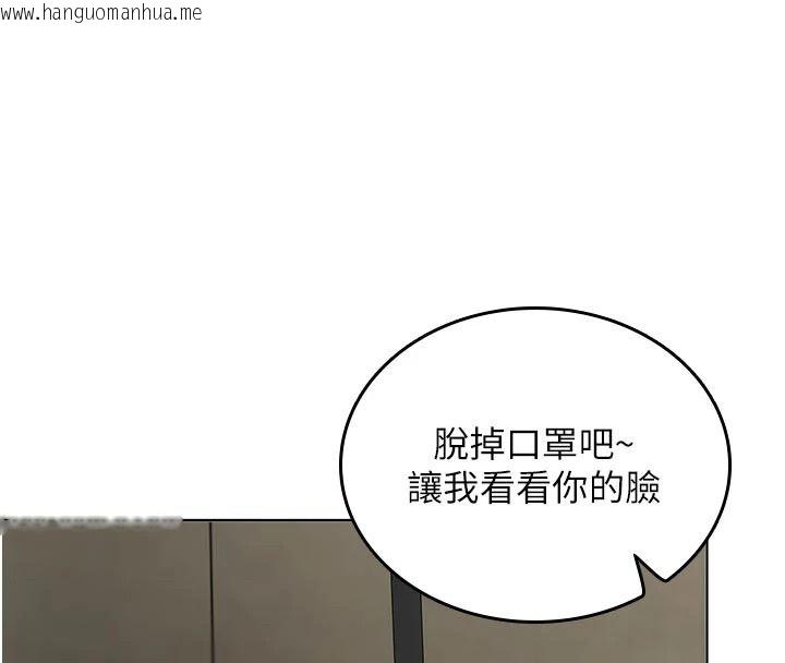 韩国漫画我的in援团韩漫_我的in援团-第15话-我等等帮你吹在线免费阅读-韩国漫画-第81张图片