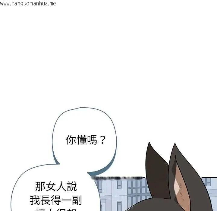 韩国漫画野兽的王国/野兽的乐章韩漫_野兽的王国/野兽的乐章-第40话在线免费阅读-韩国漫画-第132张图片