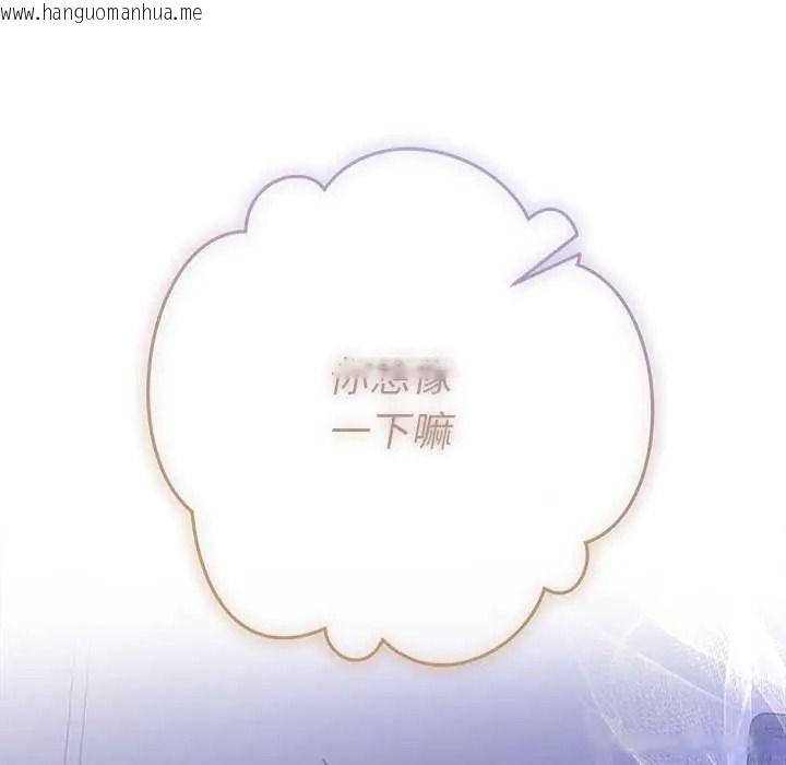韩国漫画她们教会我的事/全员交往中韩漫_她们教会我的事/全员交往中-第49话在线免费阅读-韩国漫画-第47张图片