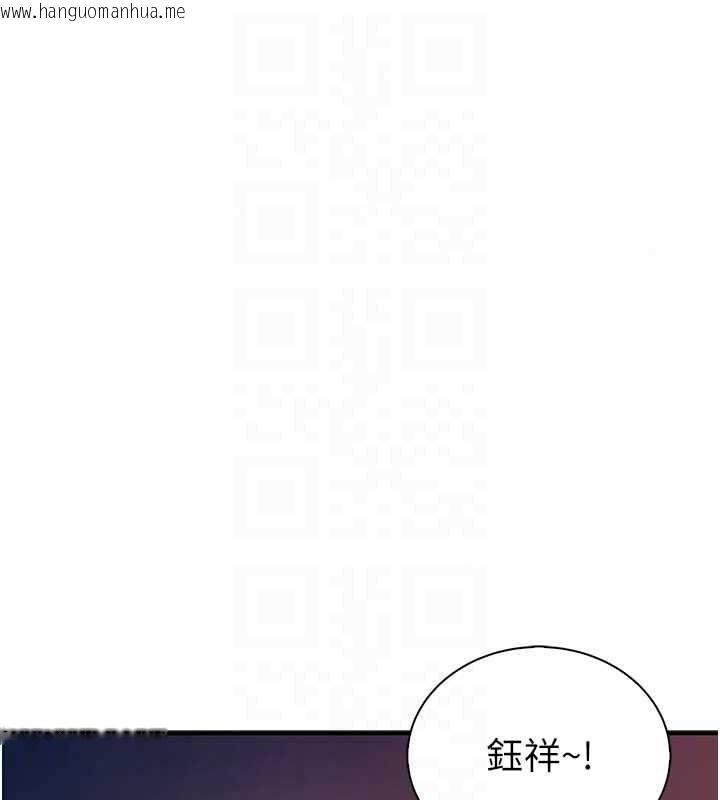 韩国漫画衣冠禽兽韩漫_衣冠禽兽-第13话-发情状态闯入他们的房间在线免费阅读-韩国漫画-第184张图片