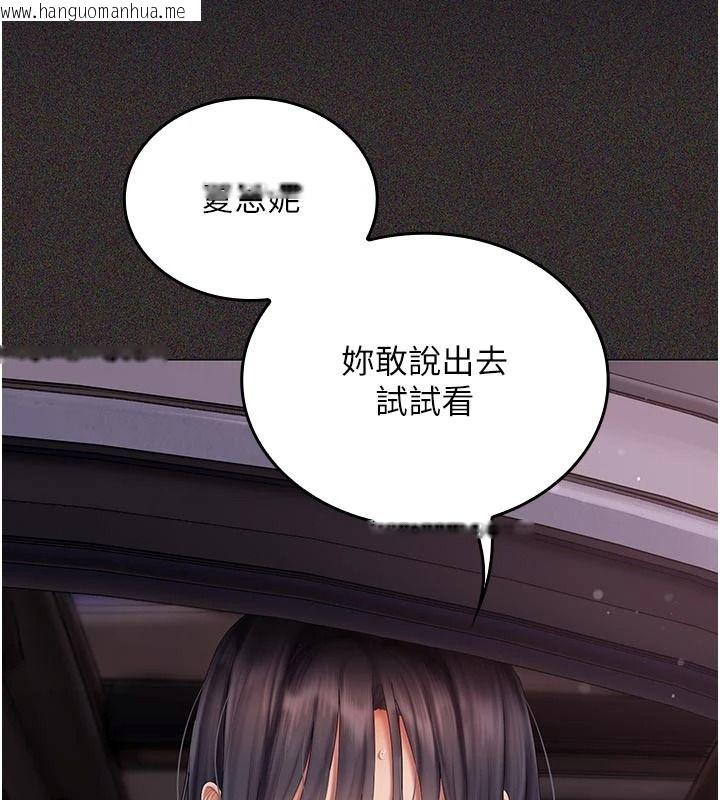 韩国漫画我的in援团韩漫_我的in援团-第15话-我等等帮你吹在线免费阅读-韩国漫画-第44张图片
