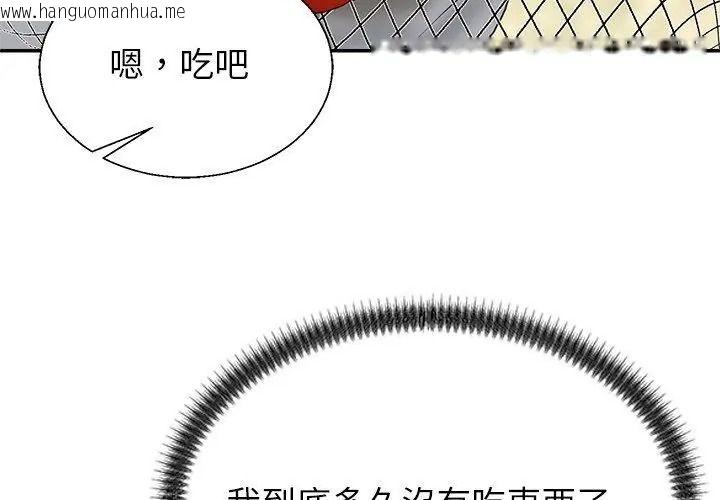 韩国漫画无人岛之主韩漫_无人岛之主-第6话在线免费阅读-韩国漫画-第152张图片