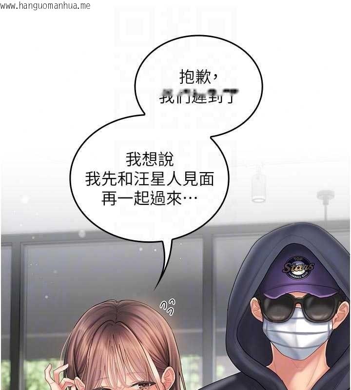 韩国漫画我的in援团韩漫_我的in援团-第15话-我等等帮你吹在线免费阅读-韩国漫画-第71张图片