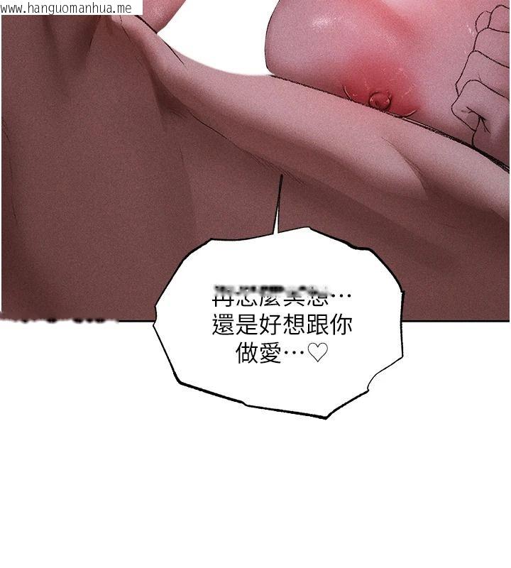 韩国漫画人妻猎人韩漫_人妻猎人-第136话-从女人身上找活路?在线免费阅读-韩国漫画-第7张图片
