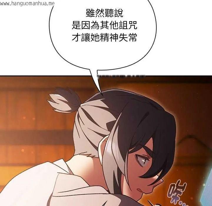 韩国漫画男人稀缺的异世界/当前女友变成异世界独裁者韩漫_男人稀缺的异世界/当前女友变成异世界独裁者-第52话在线免费阅读-韩国漫画-第116张图片